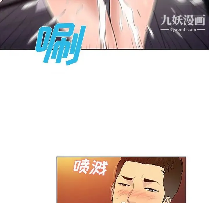 被女神环绕的男人 第23话 第16页