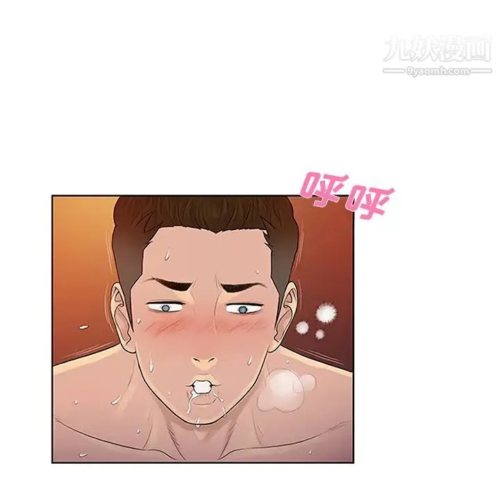 被女神环绕的男人 第23话 第8页