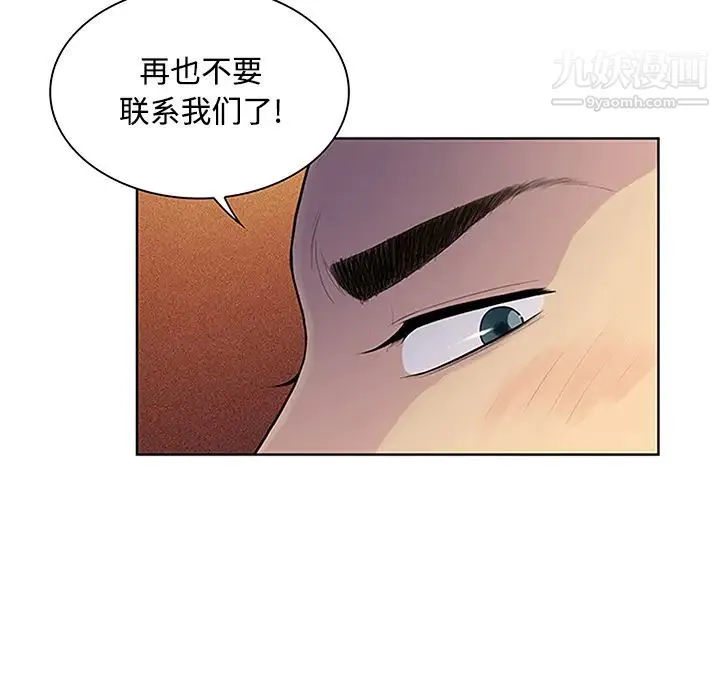 被女神环绕的男人 第23话 第53页