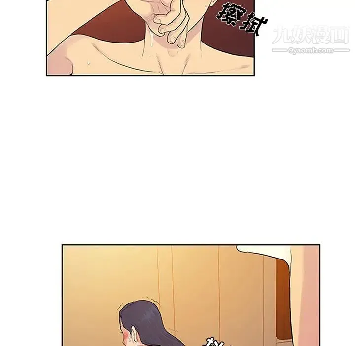 被女神环绕的男人 第23话 第18页