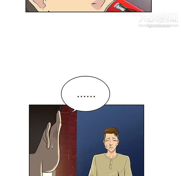 被女神环绕的男人 第23话 第76页