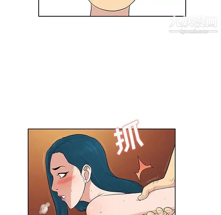 被女神环绕的男人 第23话 第23页
