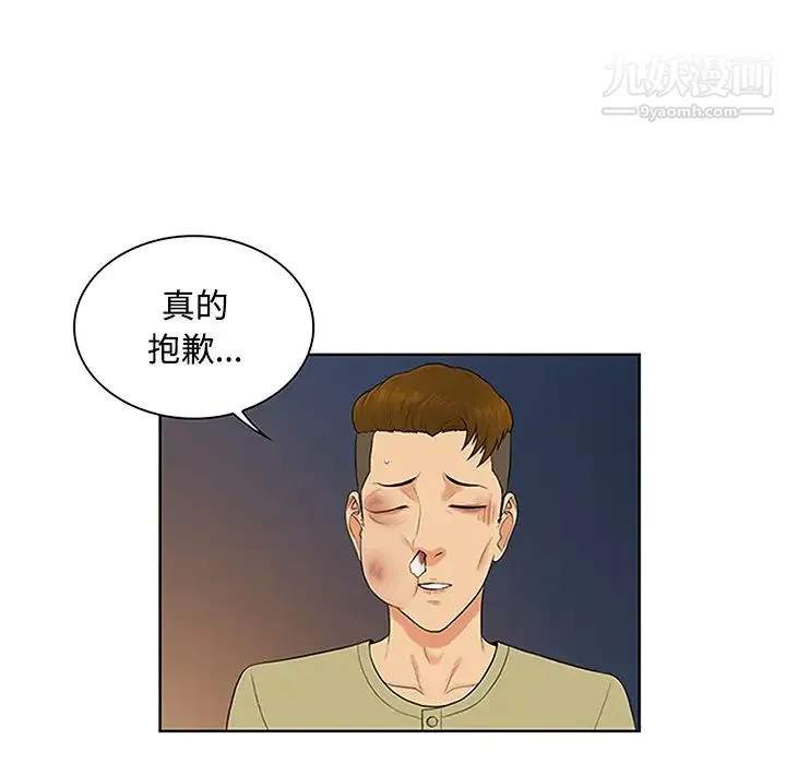 被女神环绕的男人 第23话 第73页