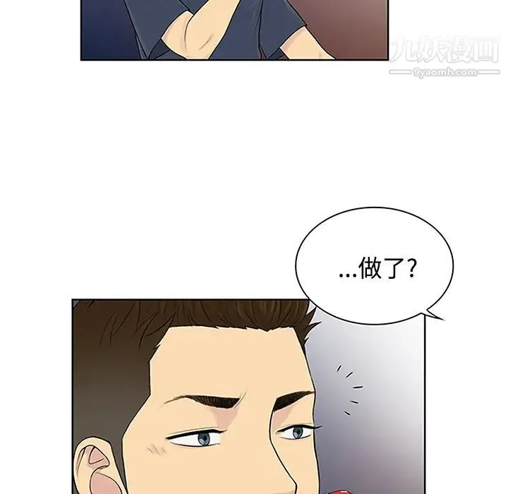 被女神环绕的男人 第23话 第75页