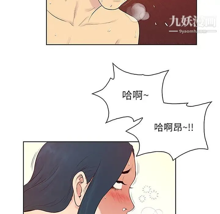 被女神环绕的男人 第23话 第32页