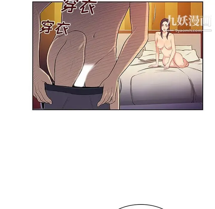 被女神环绕的男人 第23话 第51页