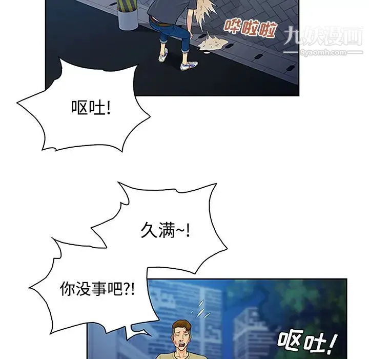 被女神环绕的男人 第23话 第65页