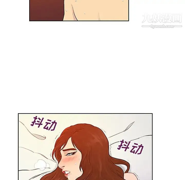 被女神环绕的男人 第23话 第41页
