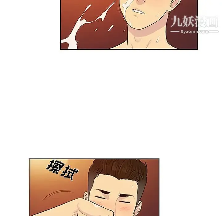 被女神环绕的男人 第23话 第17页