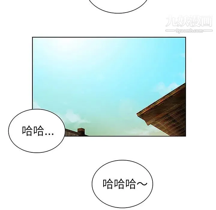 被女神环绕的男人 第38话 第23页