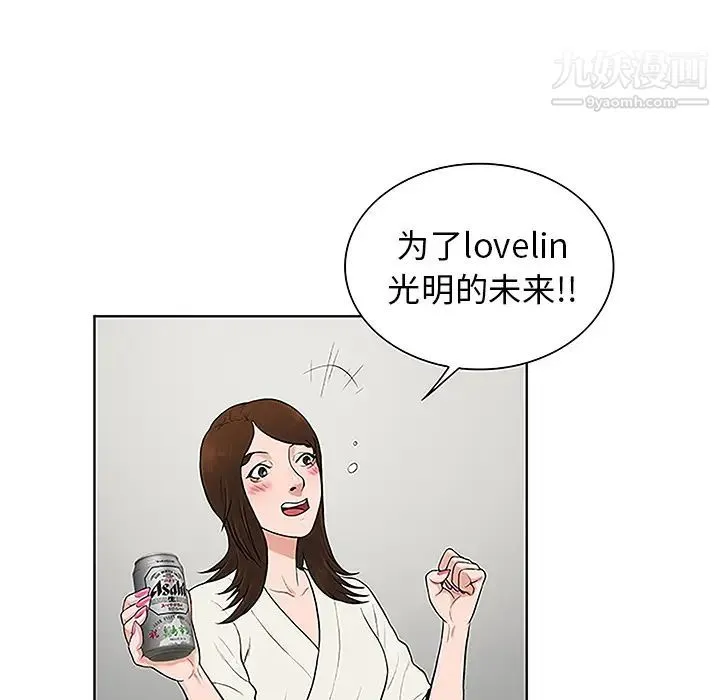被女神环绕的男人 第38话 第27页
