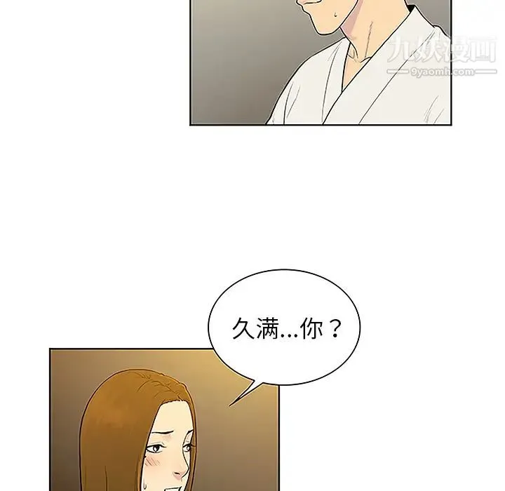 被女神环绕的男人 第38话 第75页