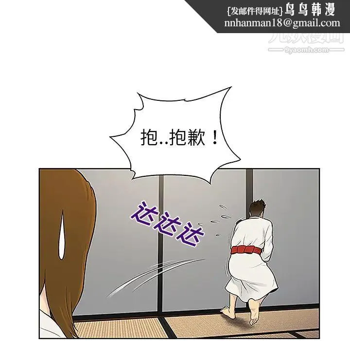 被女神环绕的男人 第38话 第48页