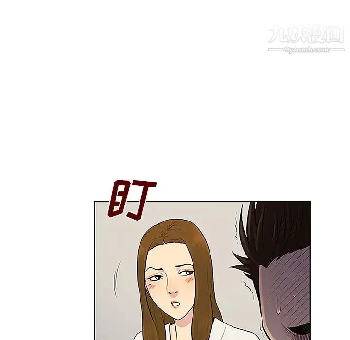 被女神环绕的男人 第38话 第43页