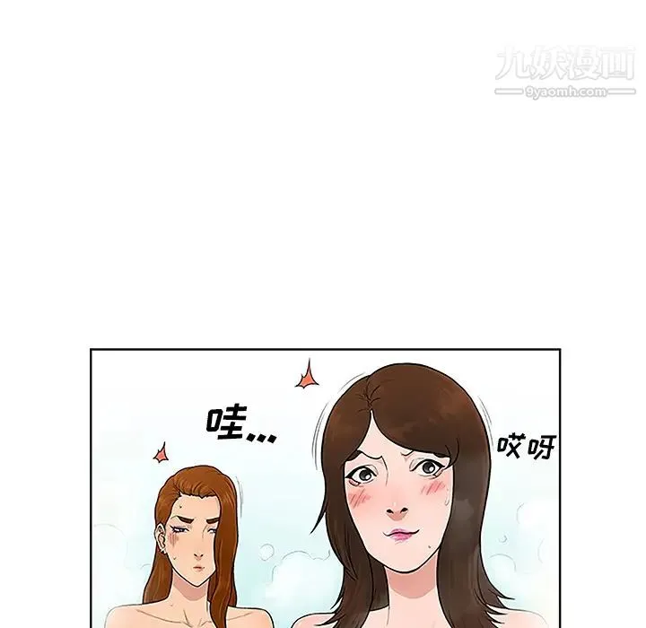 被女神环绕的男人 第38话 第10页