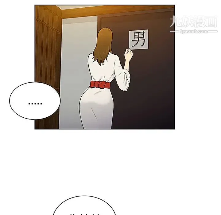 被女神环绕的男人 第38话 第66页