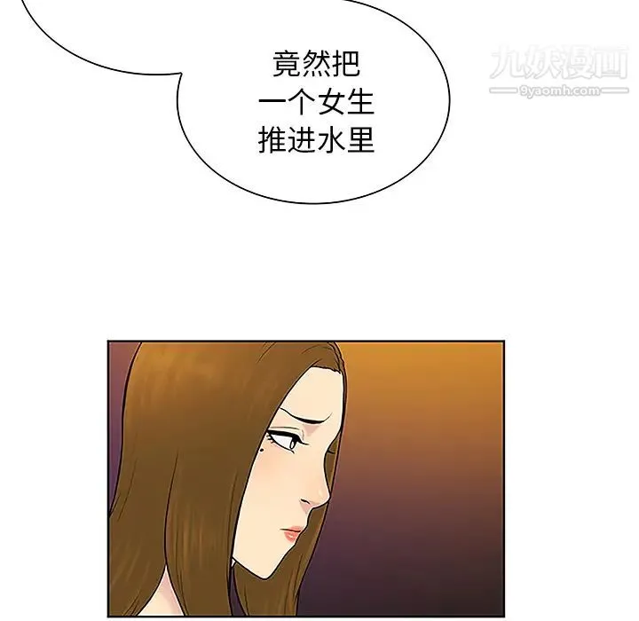 被女神环绕的男人 第38话 第58页