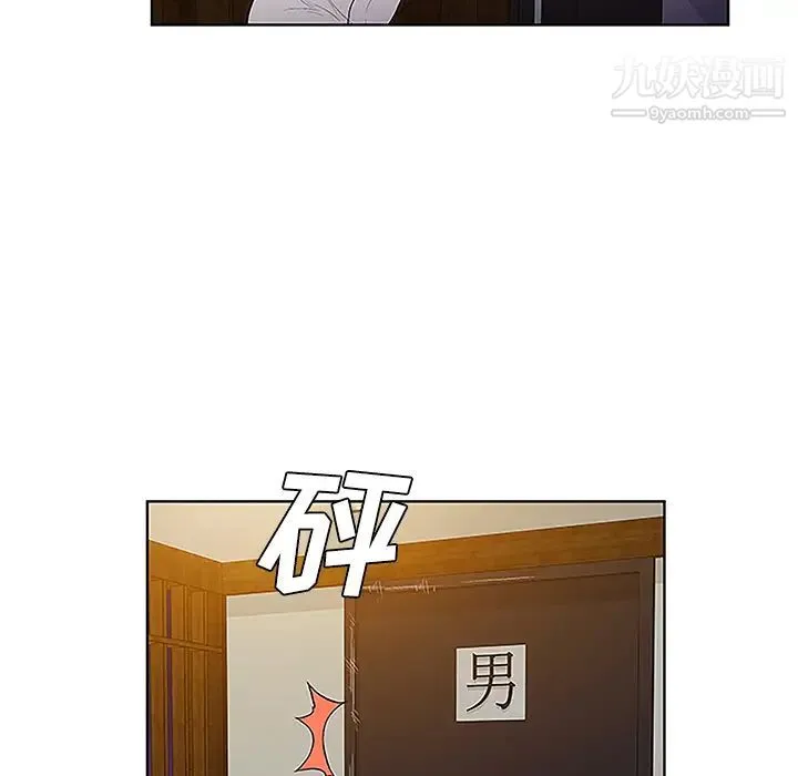 被女神环绕的男人 第38话 第71页