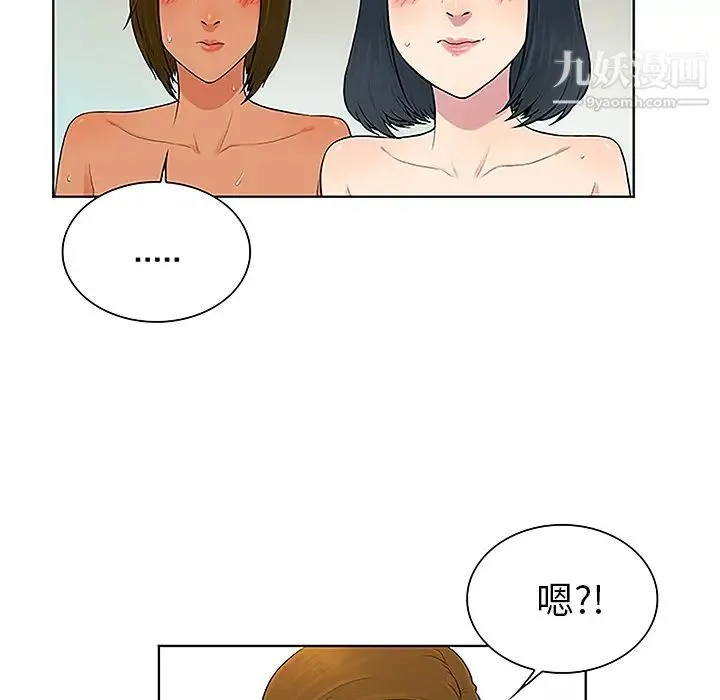 被女神环绕的男人 第38话 第12页