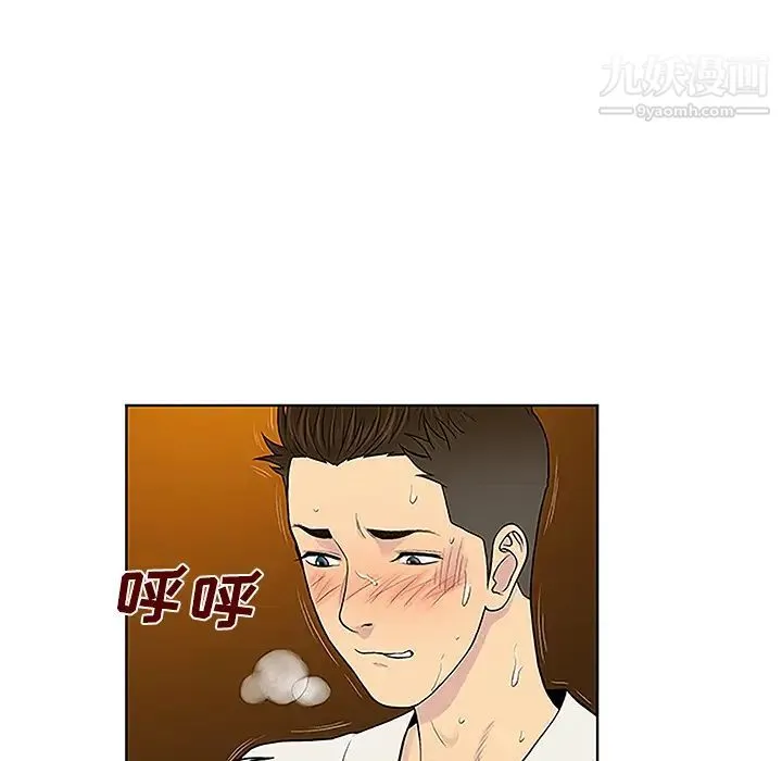 被女神环绕的男人 第38话 第53页