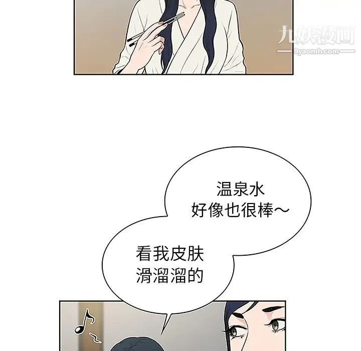 被女神环绕的男人 第38话 第29页
