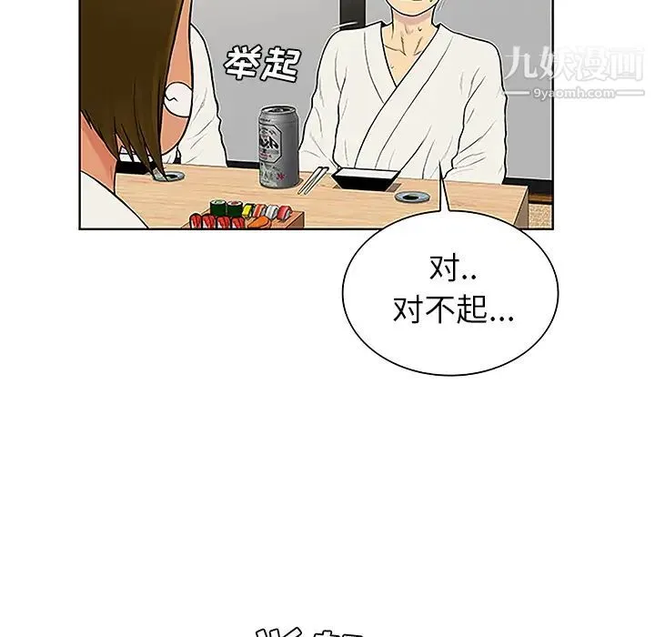 被女神环绕的男人 第38话 第37页