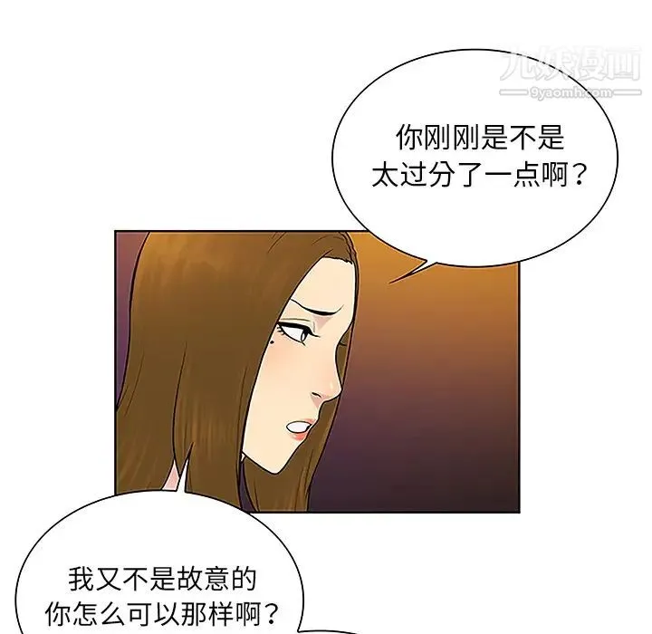 被女神环绕的男人 第38话 第57页