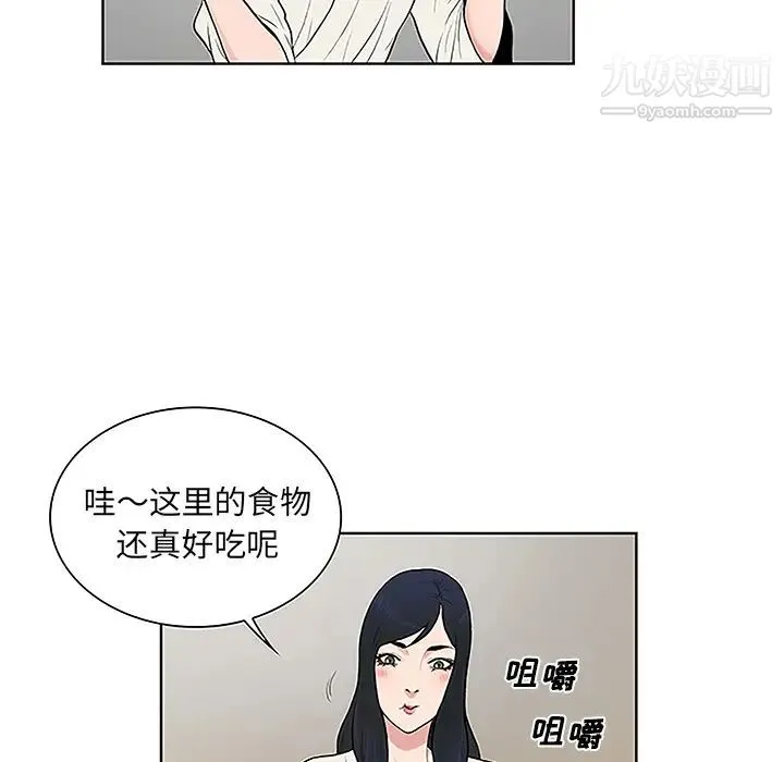 被女神环绕的男人 第38话 第28页