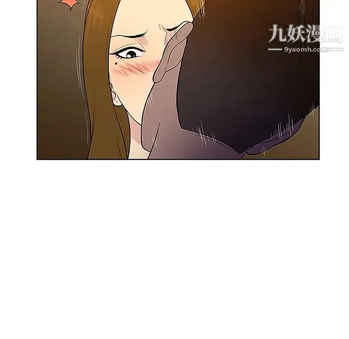 被女神环绕的男人 第38话 第77页