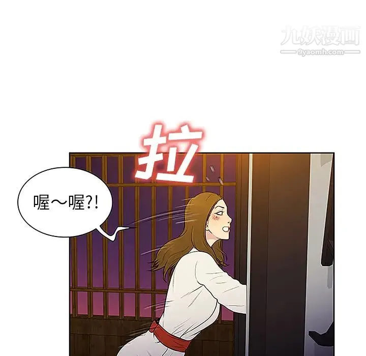 被女神环绕的男人 第38话 第70页