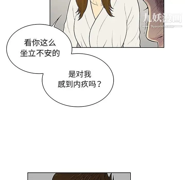 被女神环绕的男人 第38话 第44页