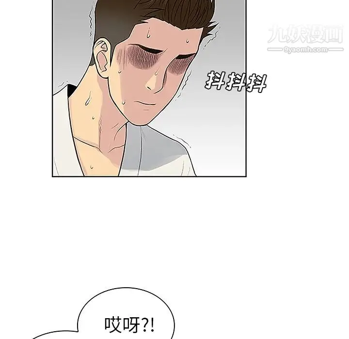 被女神环绕的男人 第38话 第45页