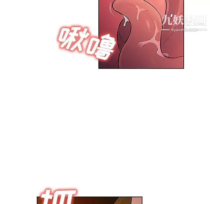 被女神环绕的男人 第38话 第79页