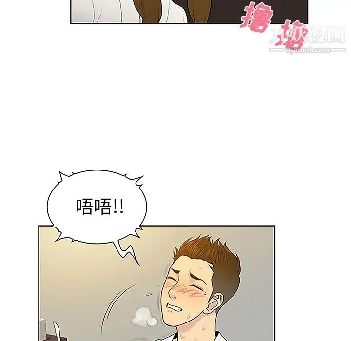 被女神环绕的男人 第38话 第62页