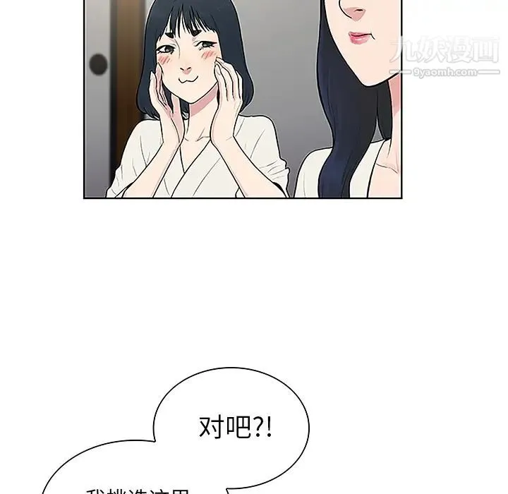 被女神环绕的男人 第38话 第30页