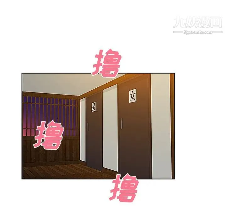 被女神环绕的男人 第38话 第51页
