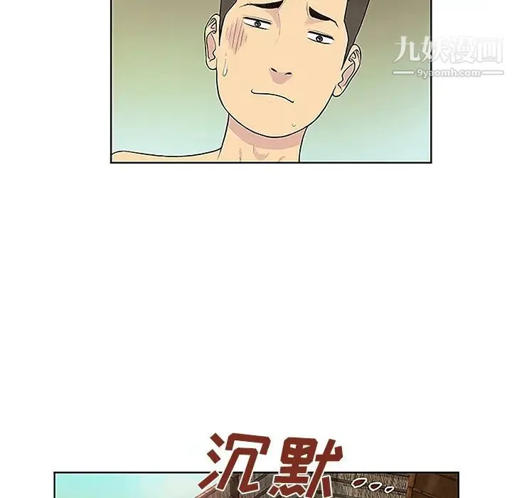 被女神环绕的男人 第38话 第21页