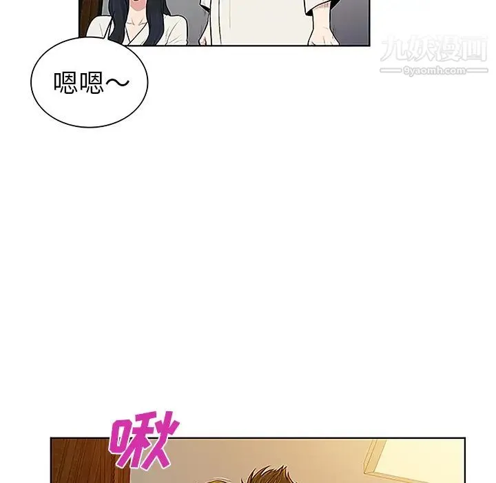 被女神环绕的男人 第38话 第93页