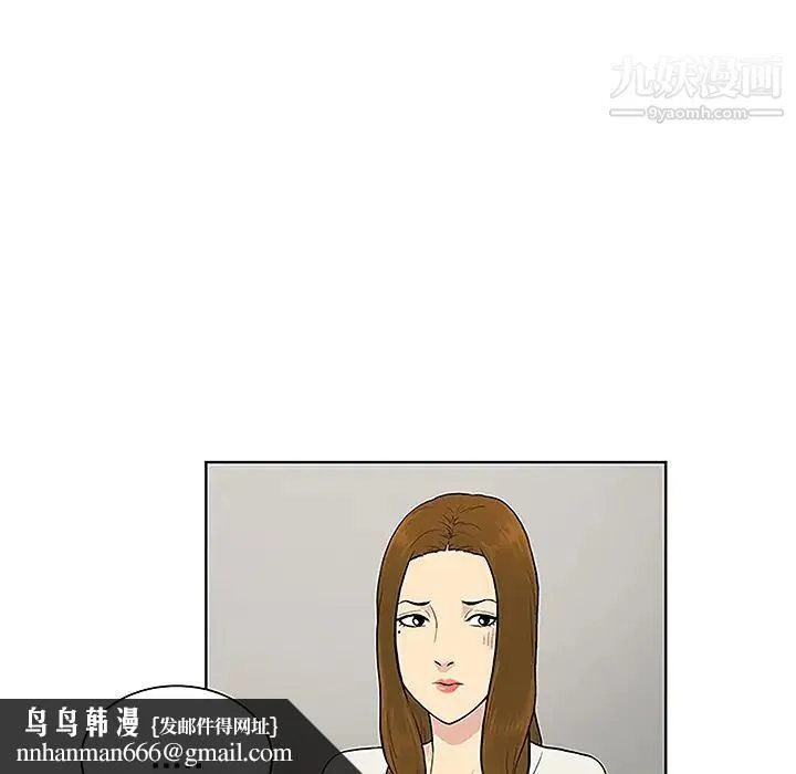 被女神环绕的男人 第38话 第49页
