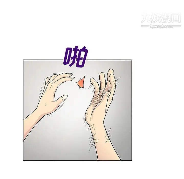 被女神环绕的男人 第38话 第47页