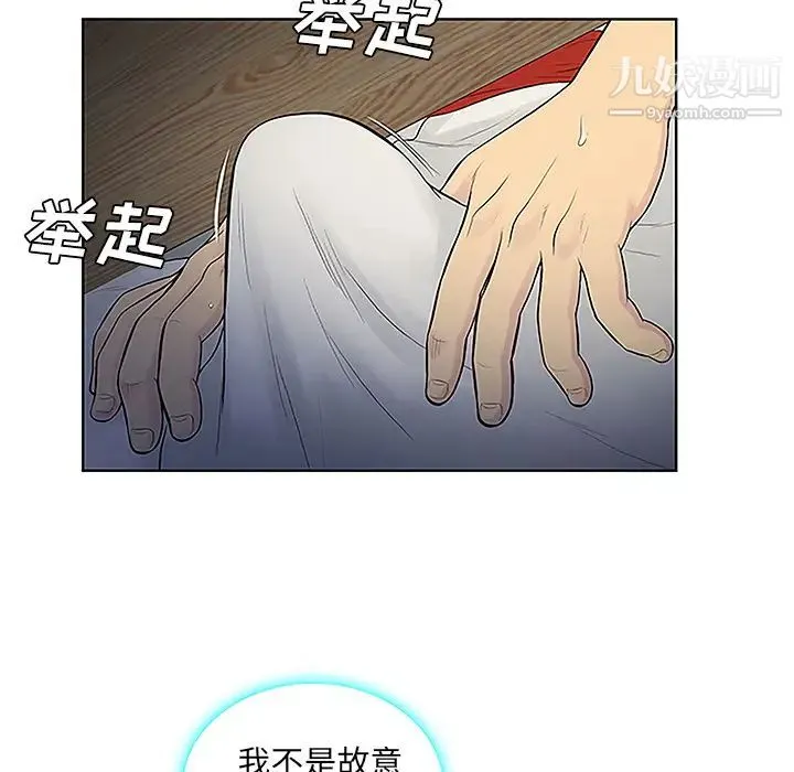 被女神环绕的男人 第38话 第38页