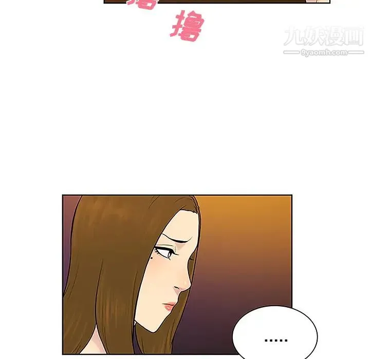 被女神环绕的男人 第38话 第60页