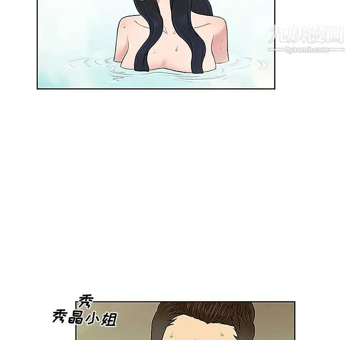 被女神环绕的男人 第38话 第20页