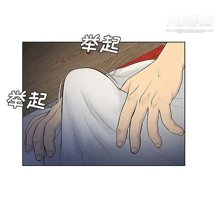 被女神环绕的男人 第38话 第40页