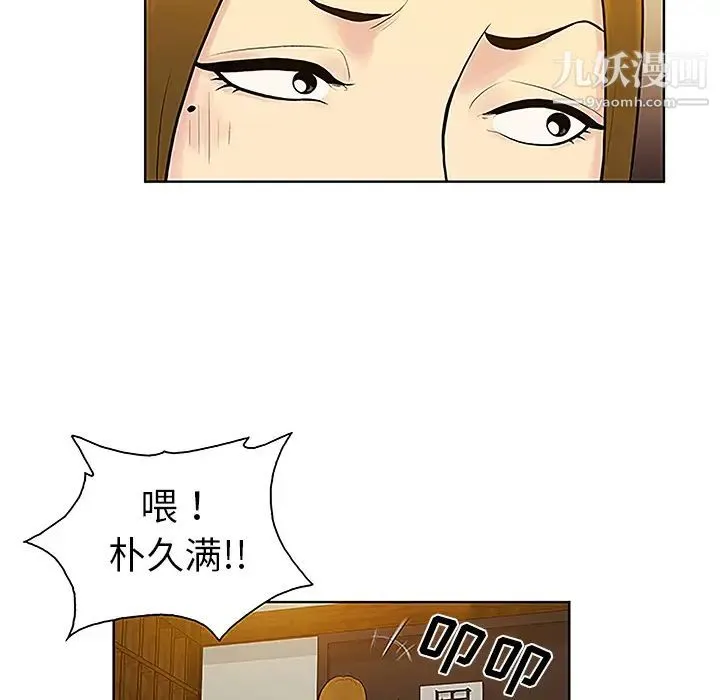 被女神环绕的男人 第38话 第64页