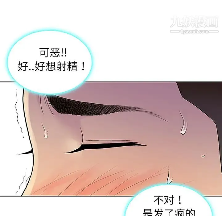 被女神环绕的男人 第38话 第41页