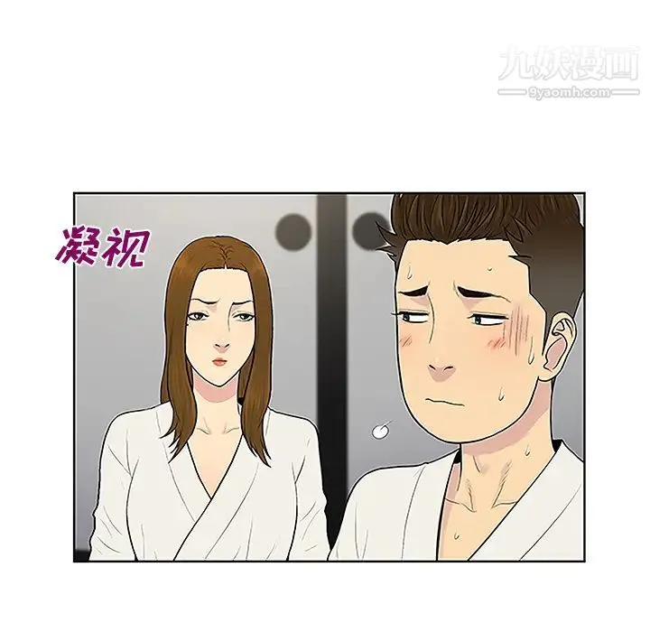 被女神环绕的男人 第38话 第33页