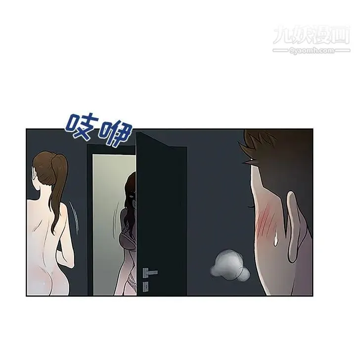 被女神环绕的男人 第43话 第25页