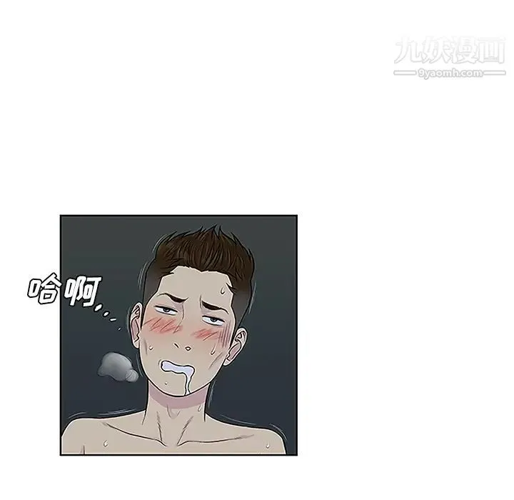 被女神环绕的男人 第43话 第23页