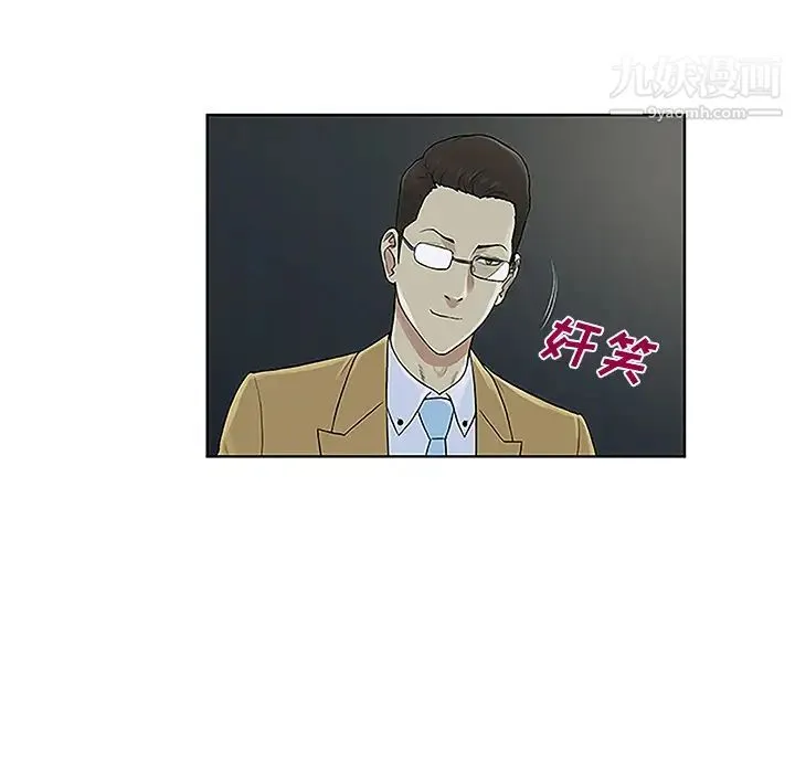 被女神环绕的男人 第43话 第60页